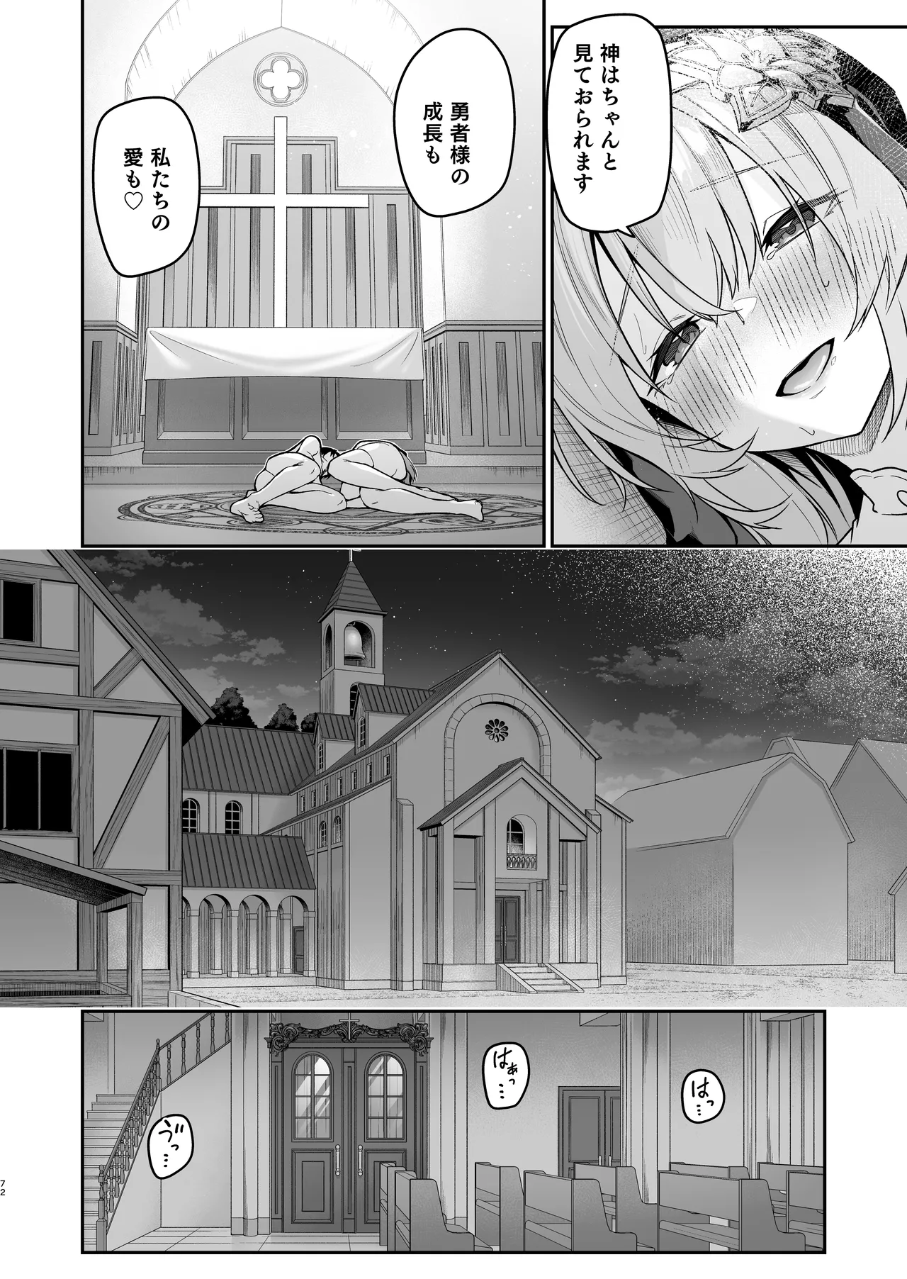 Yuusha Level up de Sister kara Shukufuku o II - Page 71