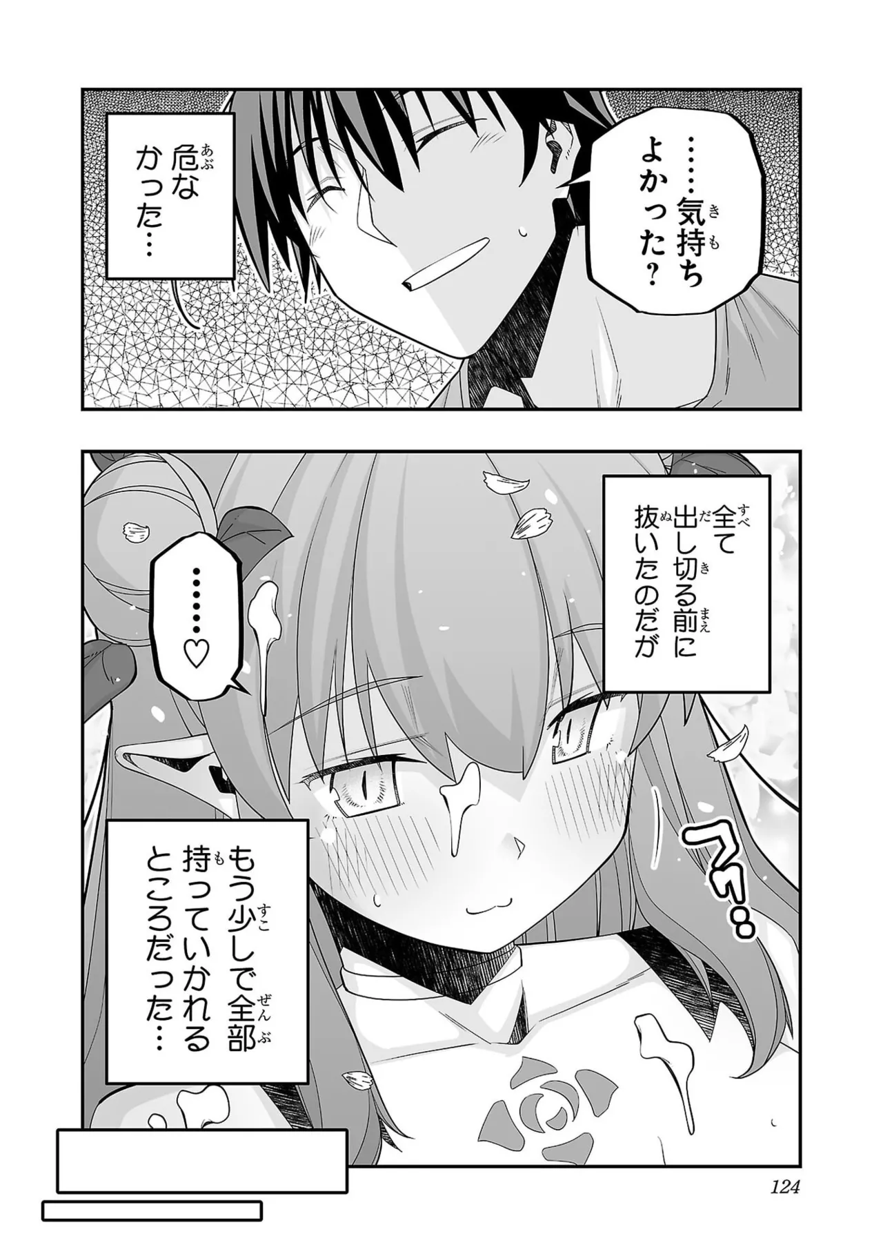 Netori Mahoutsukai no Bouken 7 - Page 126