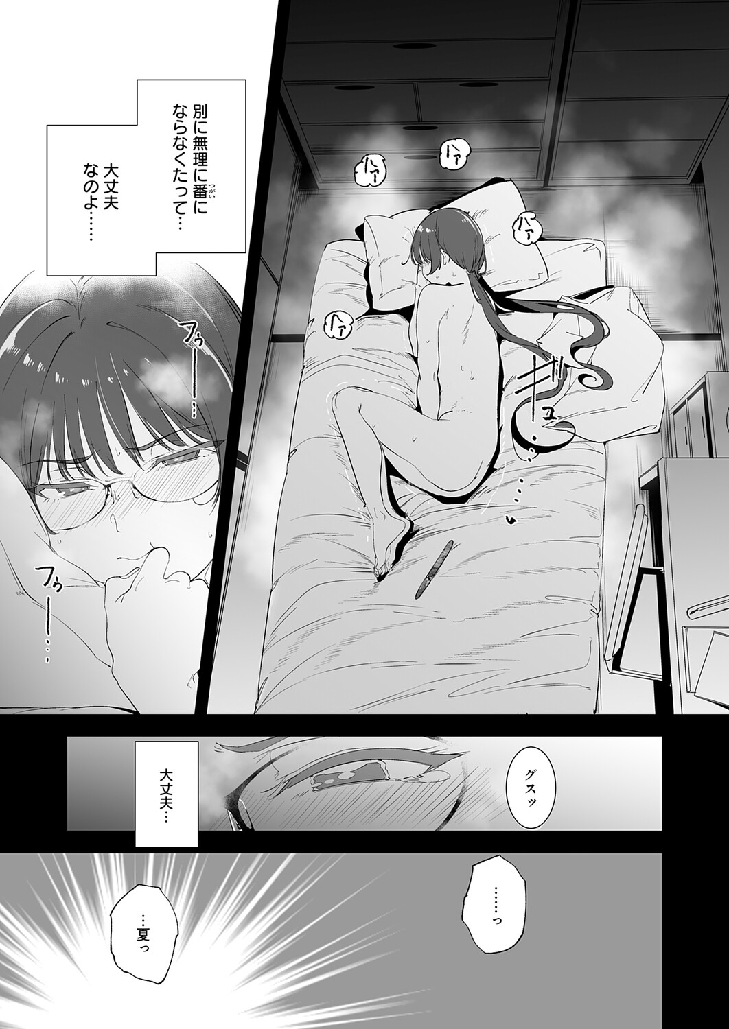 COMIC Anthurium 2026-03 - Page 20