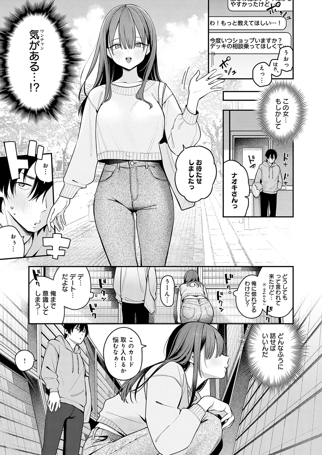 COMIC Anthurium 2026-03 - Page 24