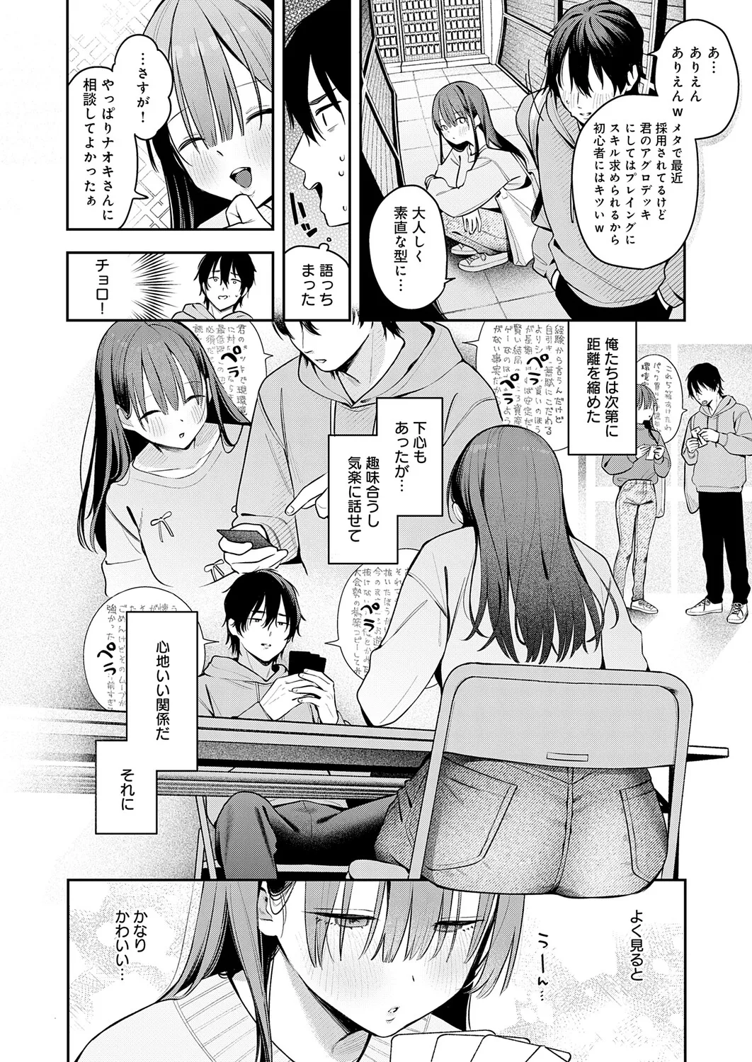COMIC Anthurium 2026-03 - Page 25