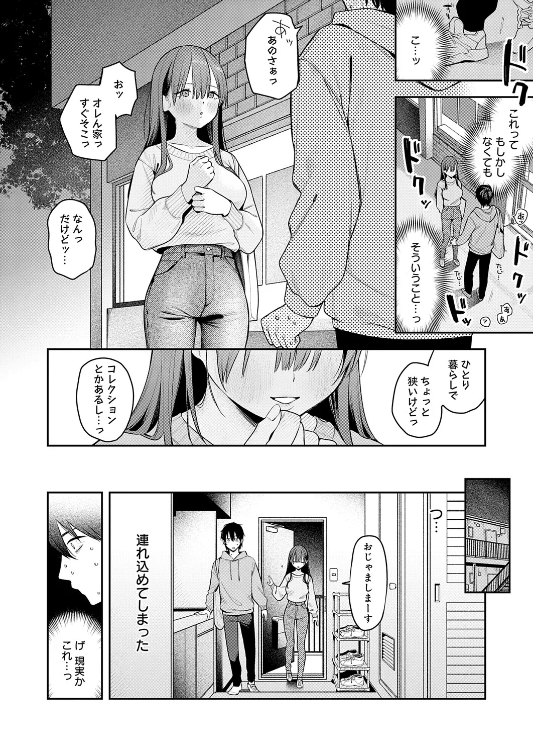 COMIC Anthurium 2026-03 - Page 27