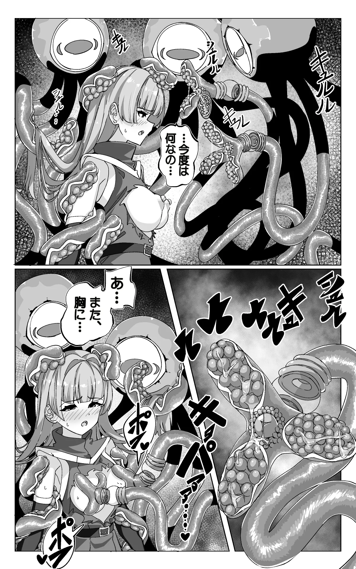 Minarai Majutsushi to Shokushu Seibutsu - Page 32