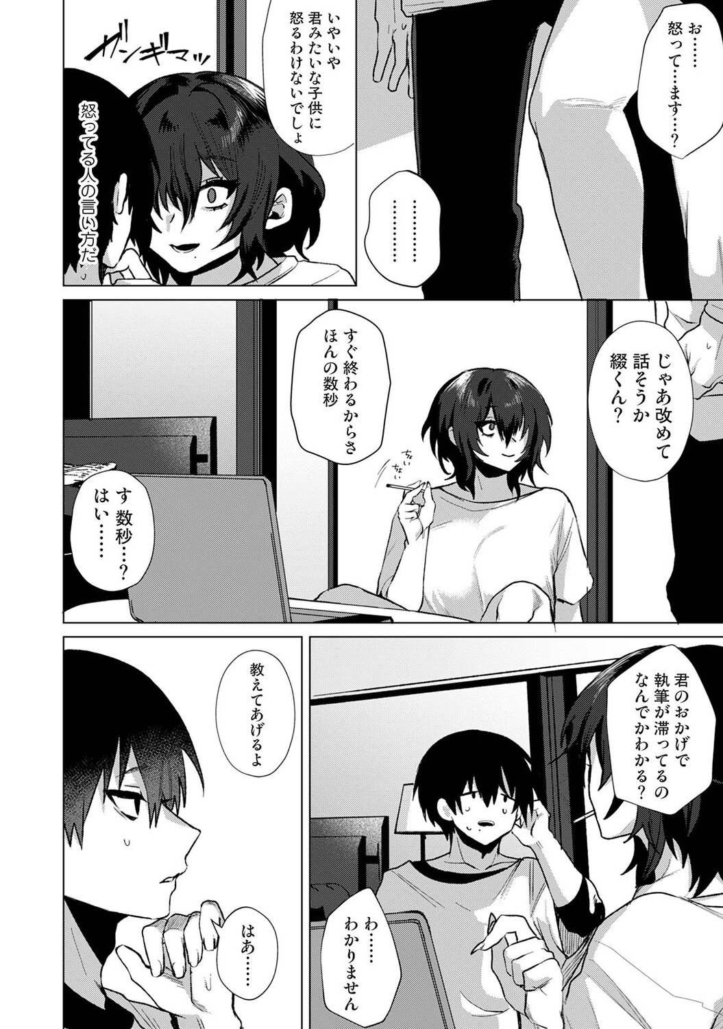 Ananga Ranga Vol. 128 - Page 56