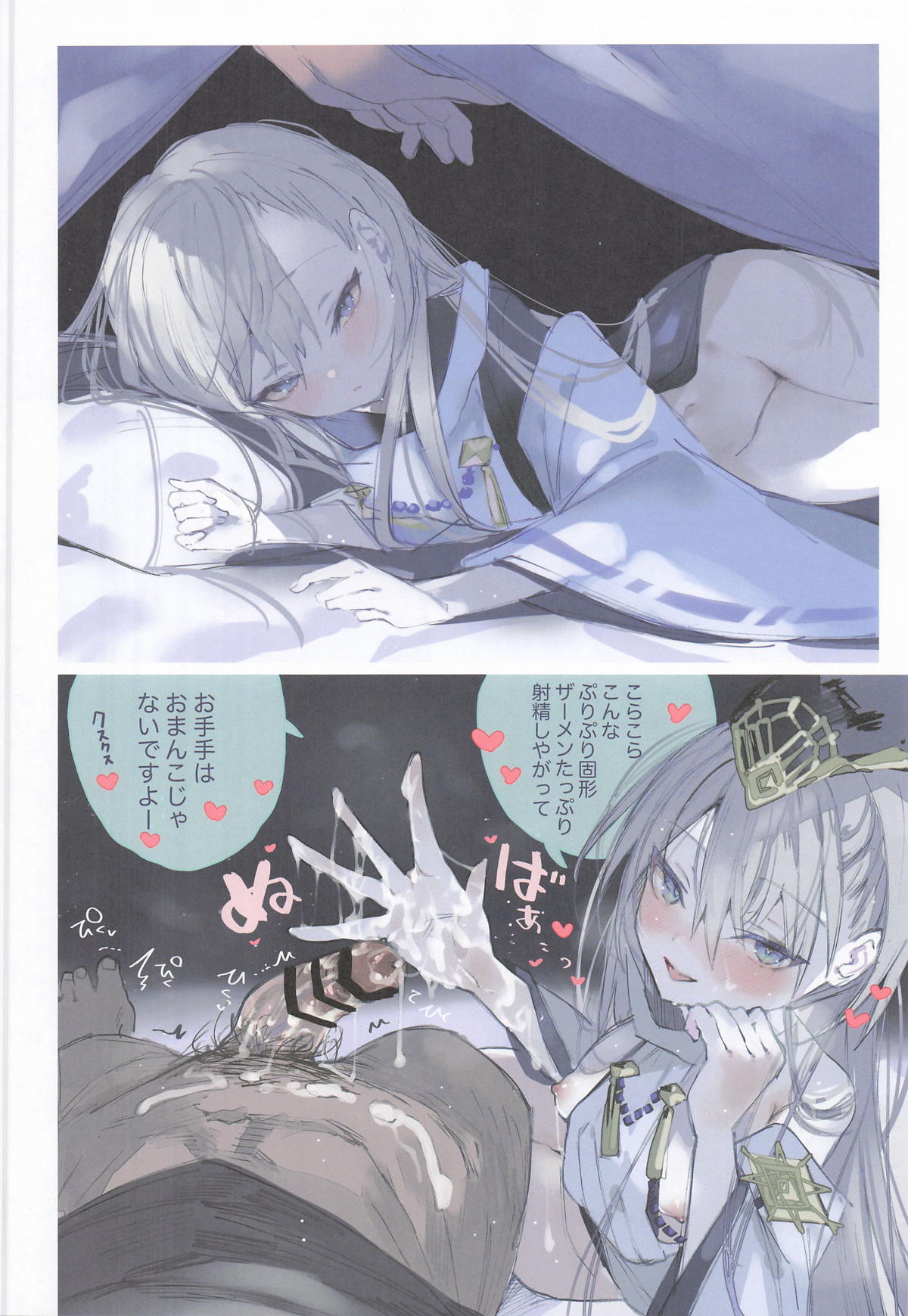 クオンちゃんのえっちな本2 - Page 17