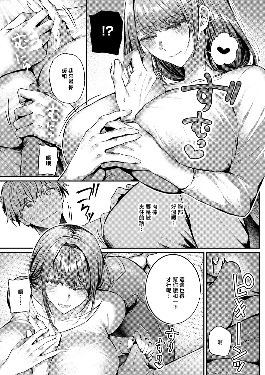 Ooya-san wa  Osewa ga Osuki - Page 14