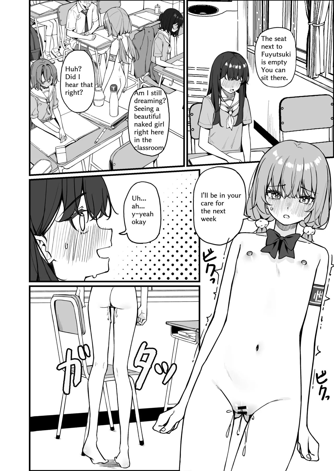 全裸登校番外篇 - Page 14