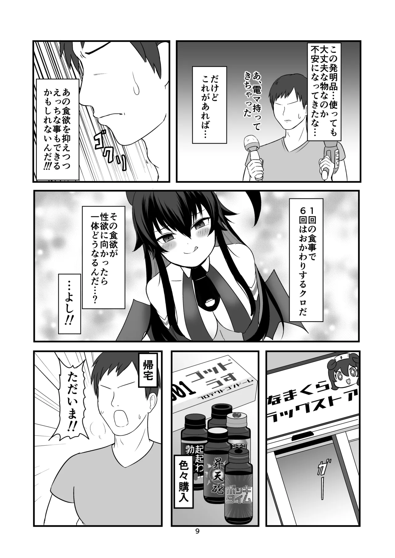 Preview page 8