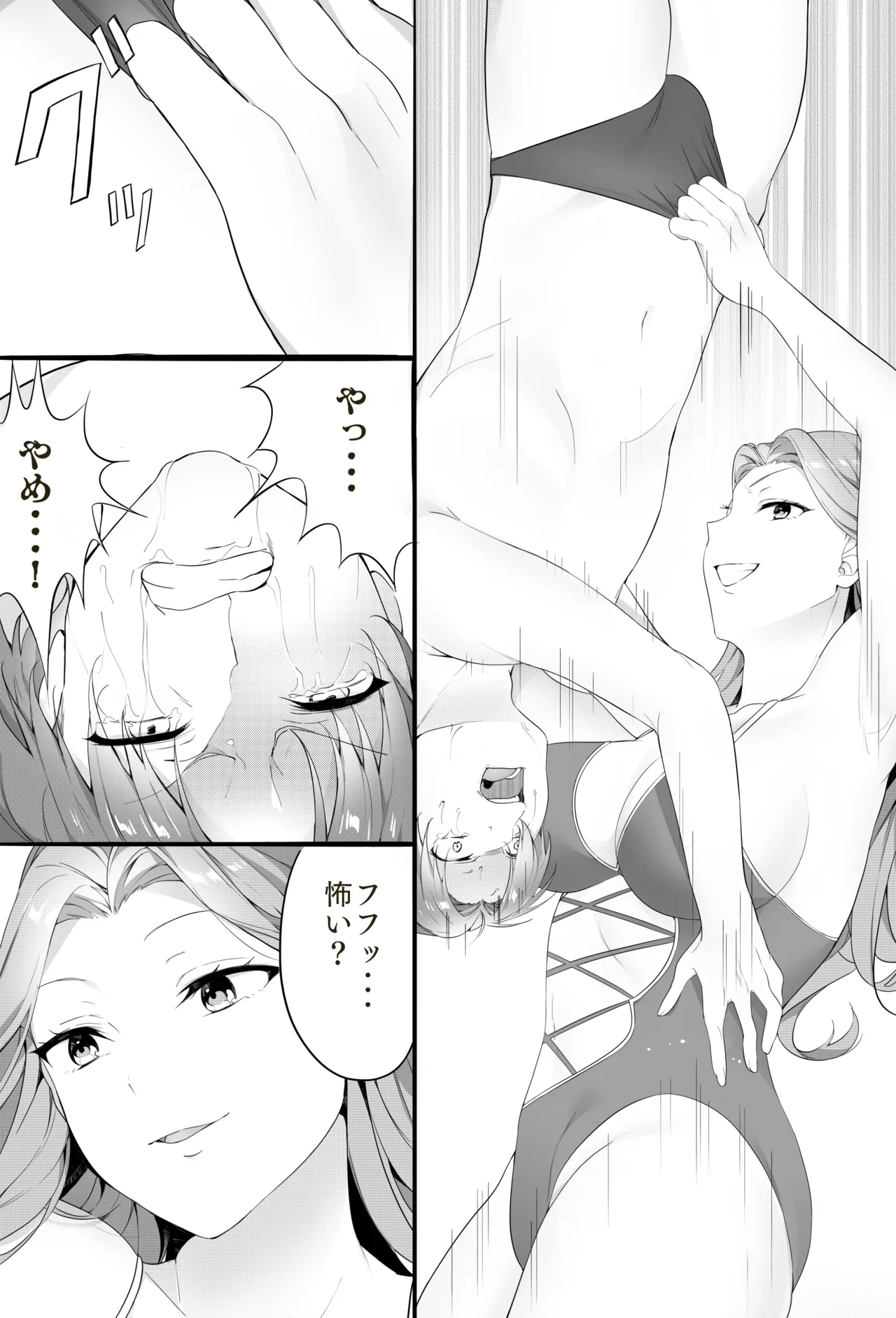 Bijo Taggu de Kowashite Ageru ♡』 - Page 12