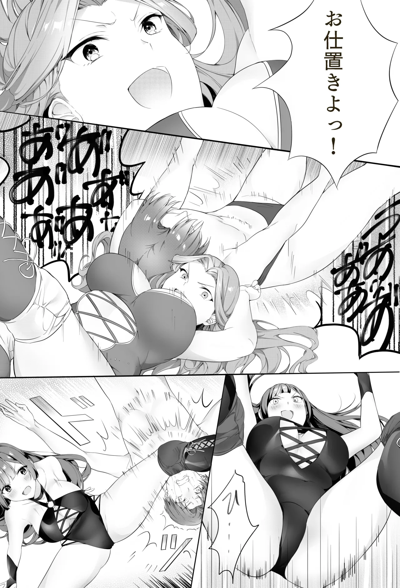 Bijo Taggu de Kowashite Ageru ♡』 - Page 13