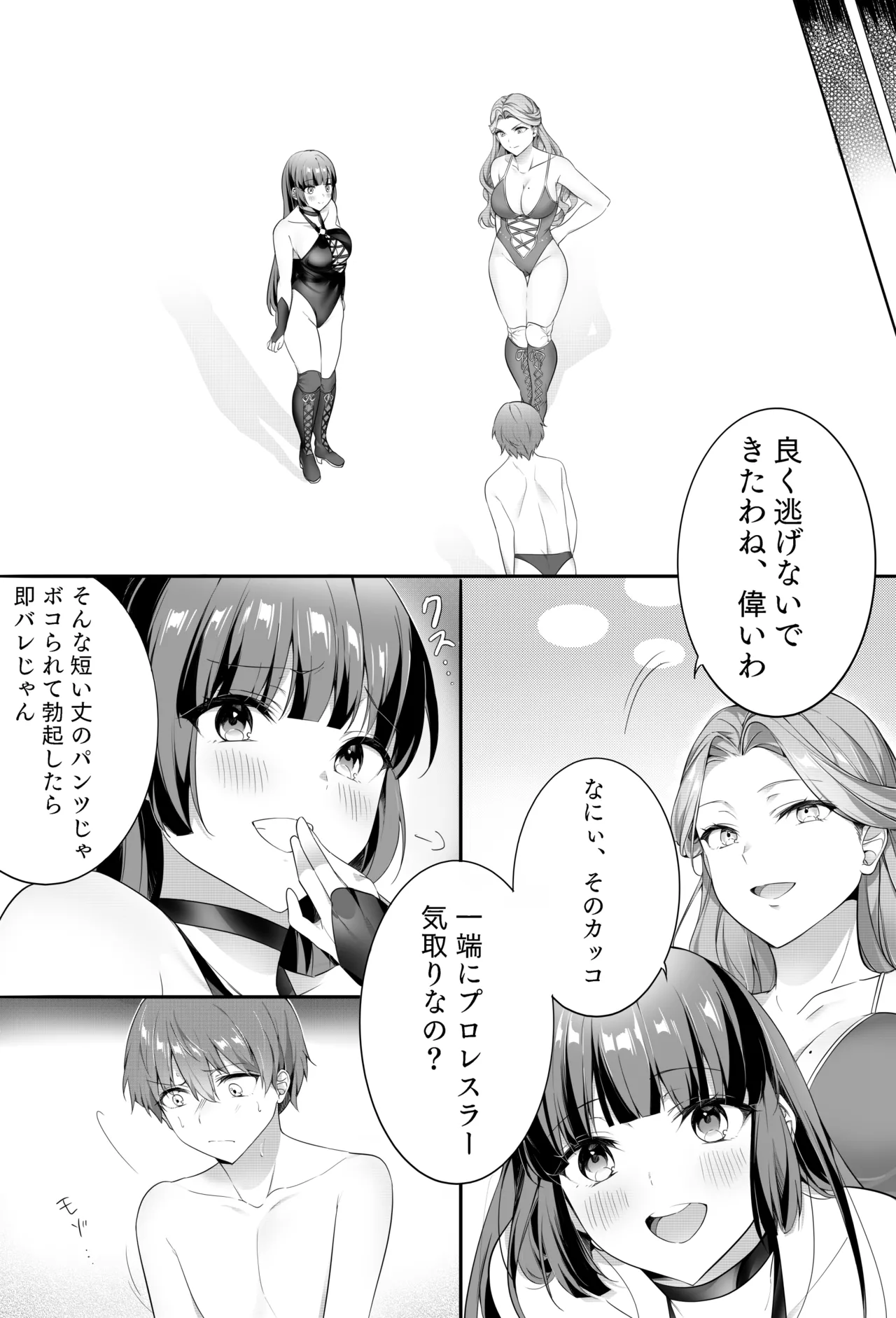 Bijo Taggu de Kowashite Ageru ♡』 - Page 19