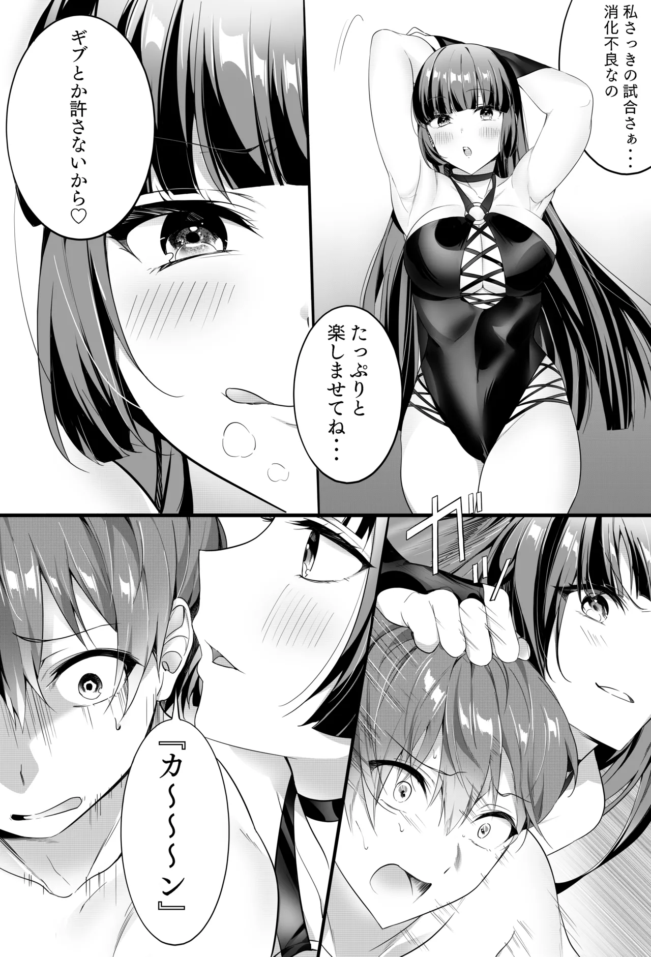 Bijo Taggu de Kowashite Ageru ♡』 - Page 20