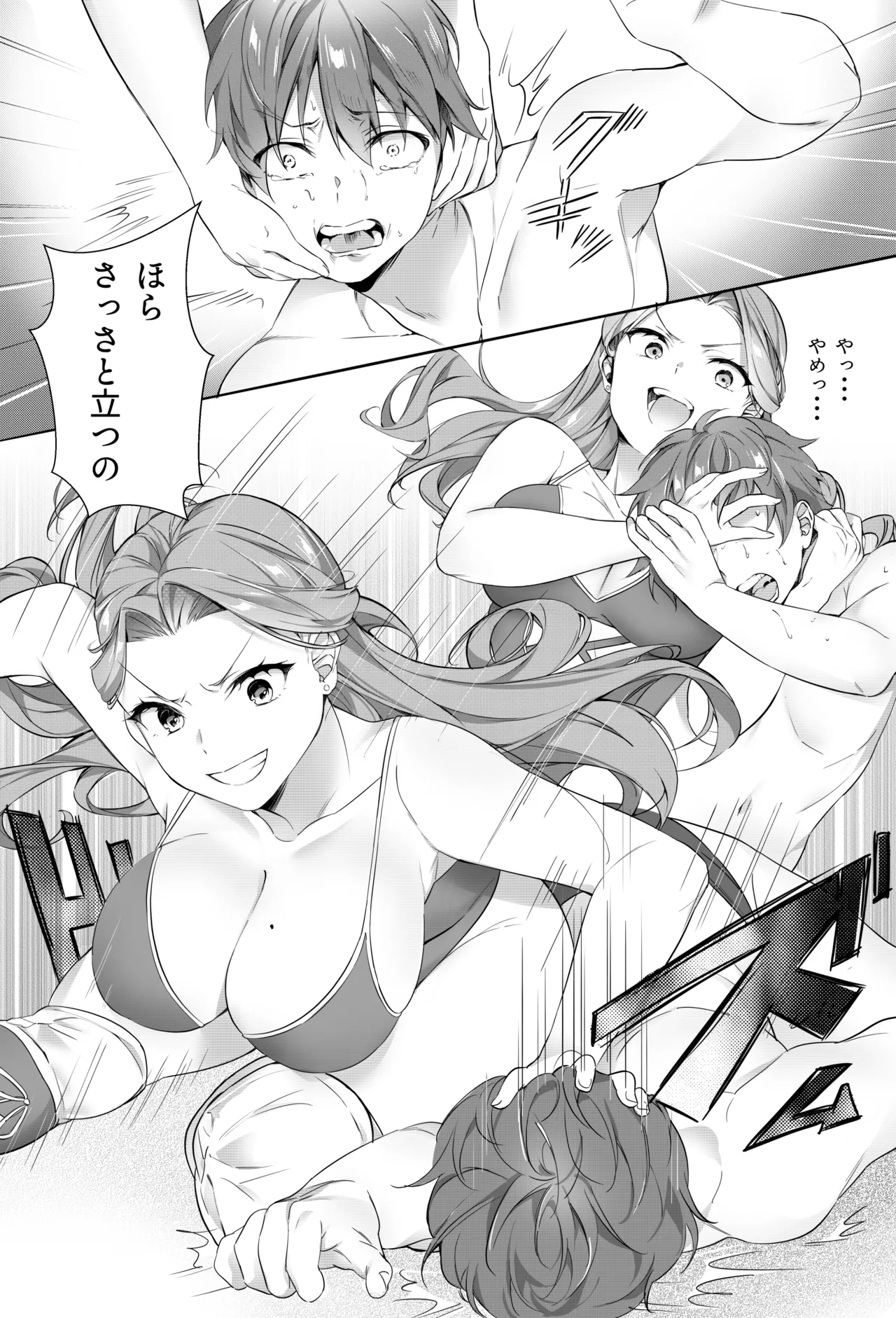 Bijo Taggu de Kowashite Ageru ♡』 - Page 28