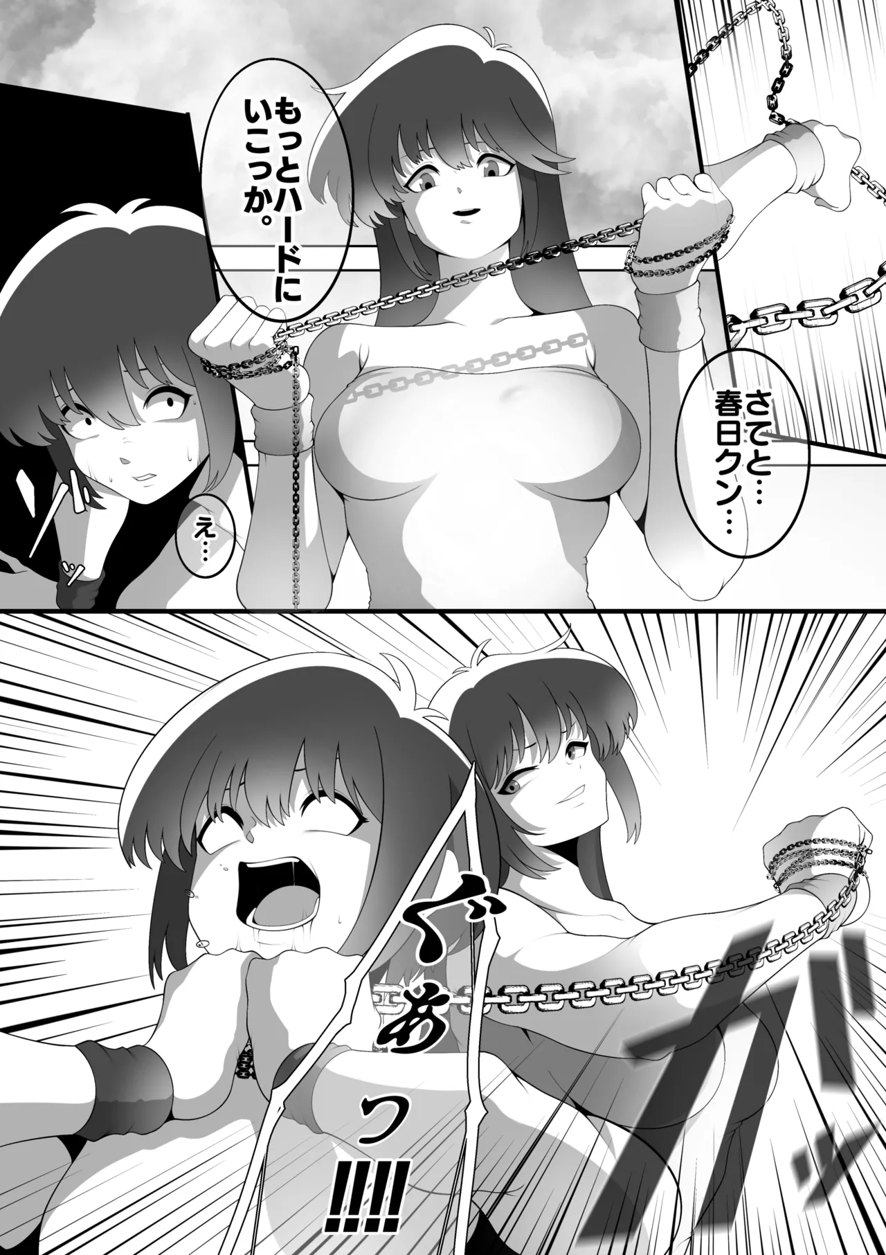 Page 21 of [TOKYO MIXED] Ayu READY FOR Boko