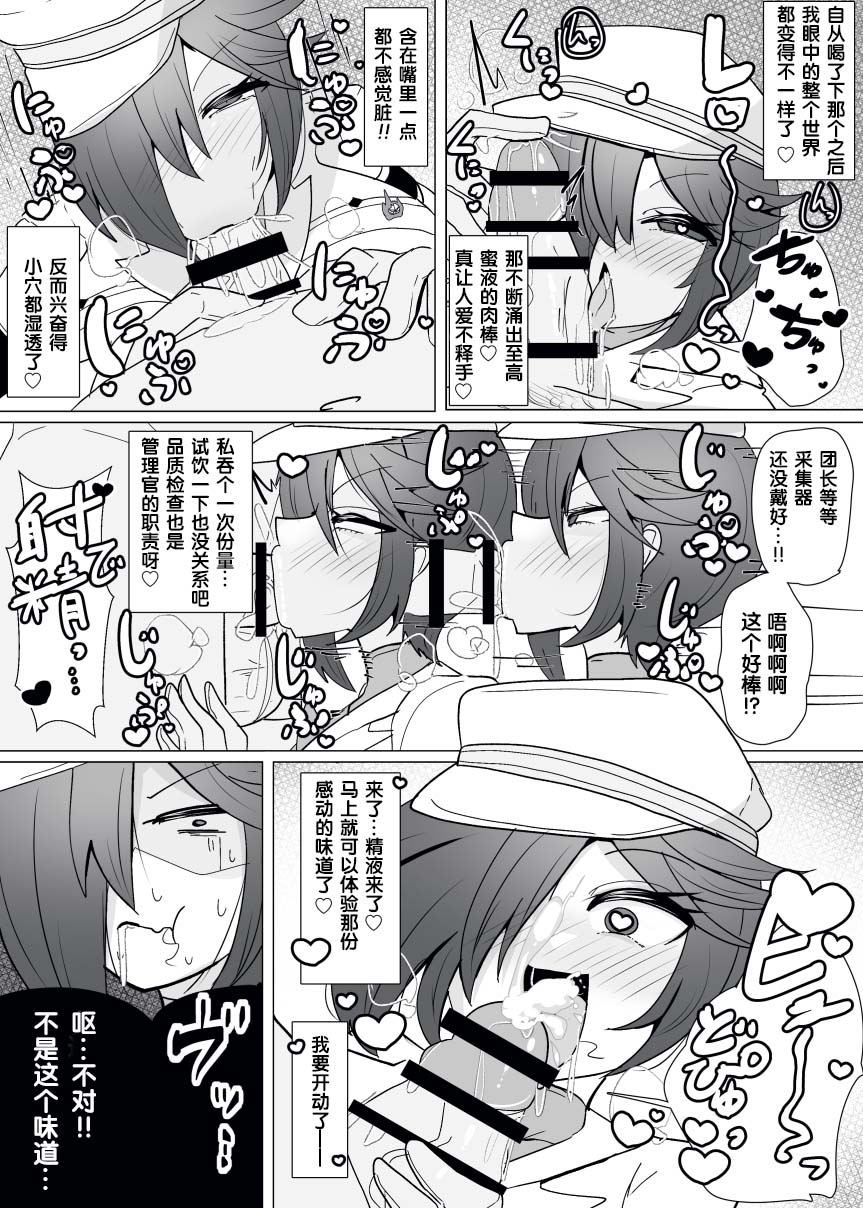 Matenshoku no Yakata Collected Works - Page 308