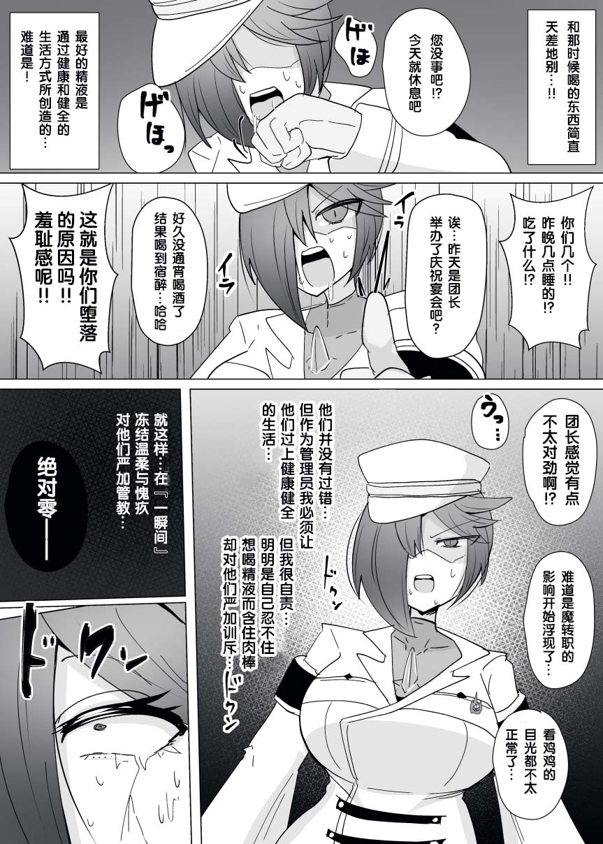 Matenshoku no Yakata Collected Works - Page 309