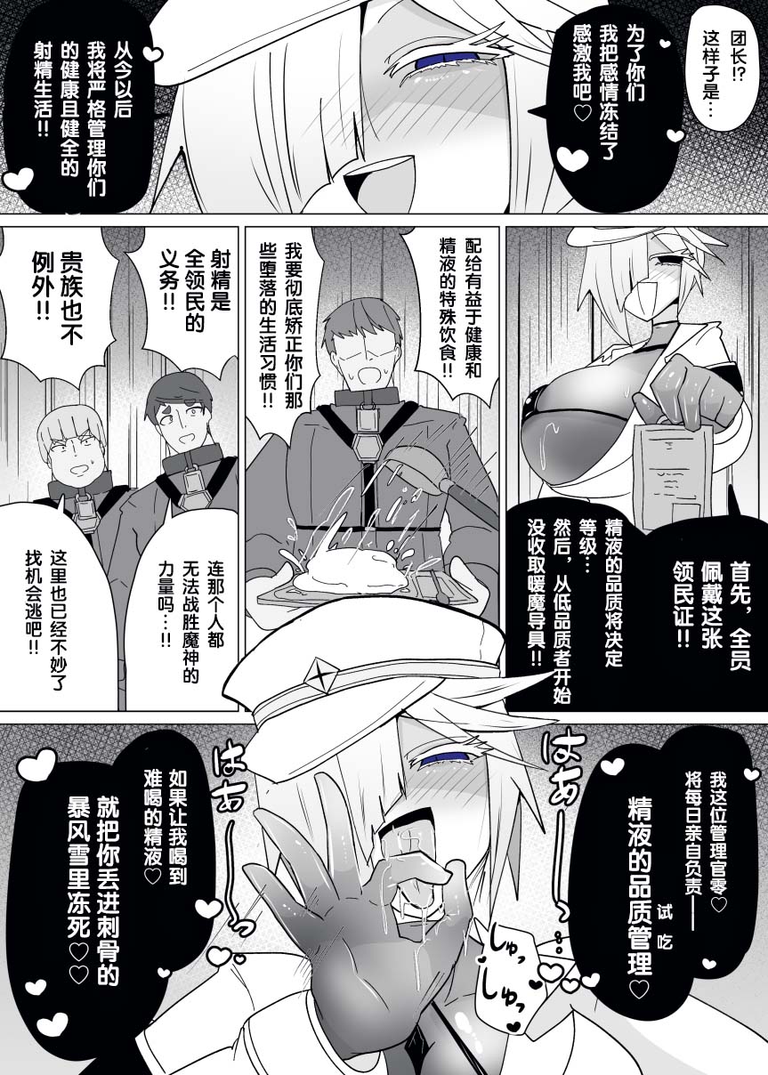 Matenshoku no Yakata Collected Works - Page 311