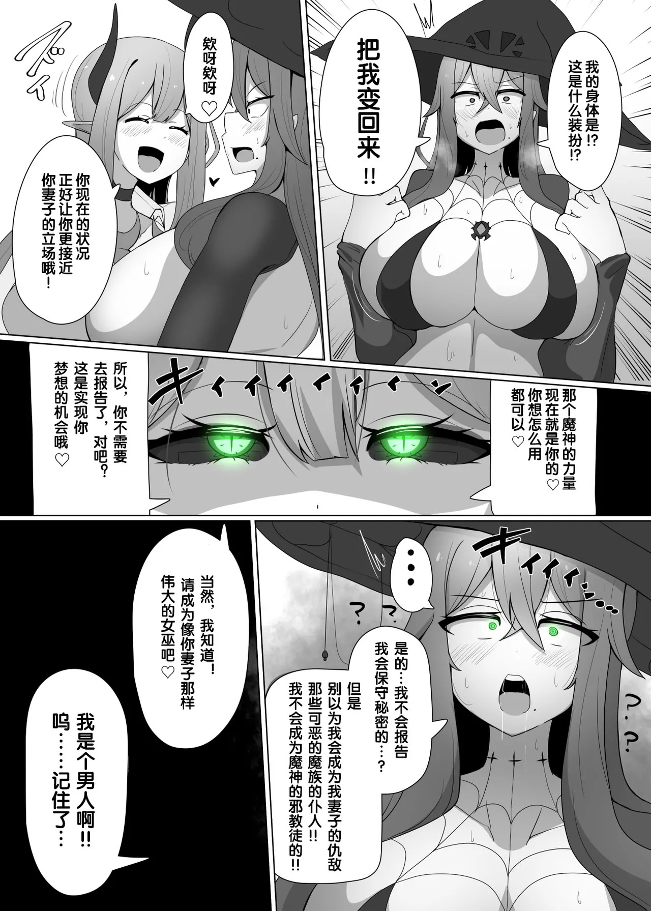 Matenshoku no Yakata Collected Works - Page 32