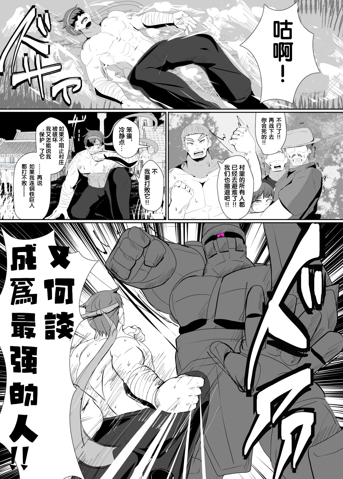 Matenshoku no Yakata Collected Works - Page 49