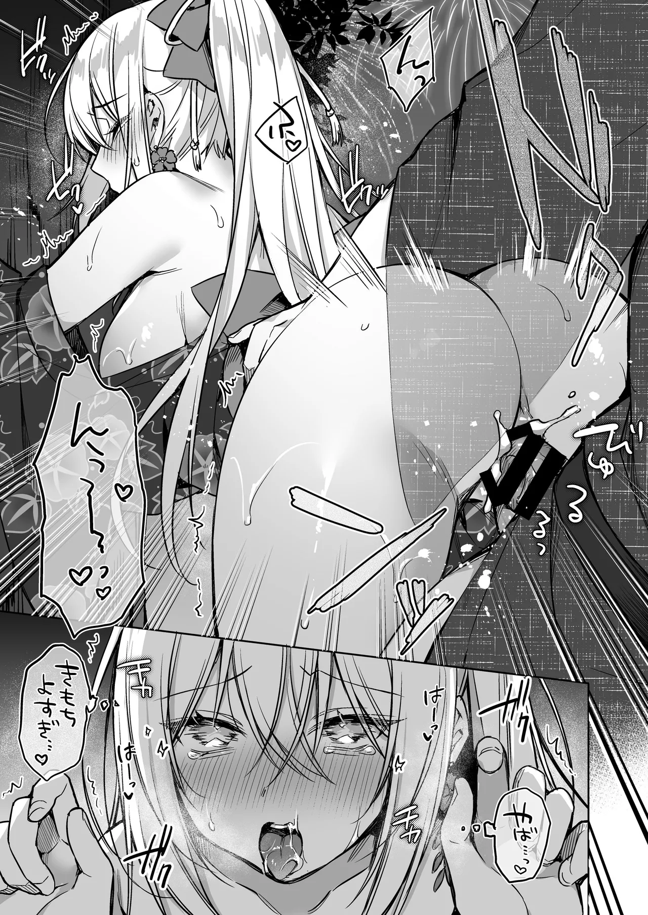Yukata Sex Reiwa-chan - Page 20