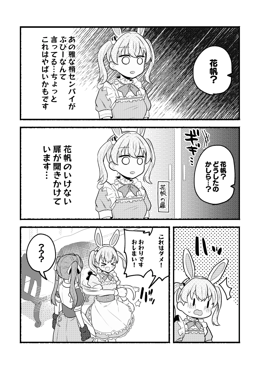 Nekomi Meets Nyafter! - Page 11