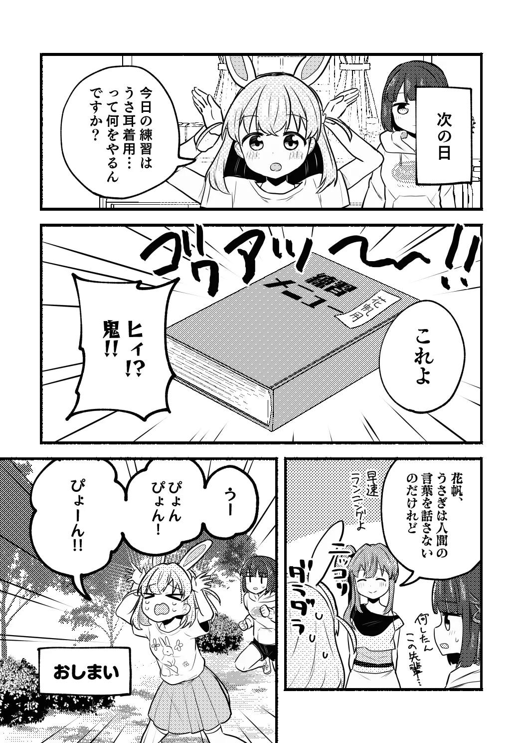 Nekomi Meets Nyafter! - Page 29
