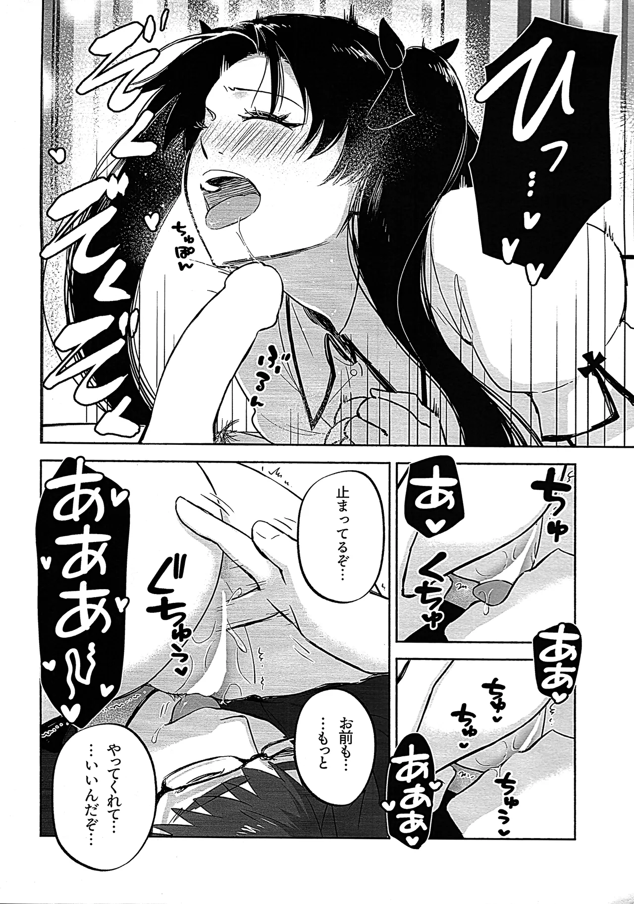 Return A Recollection 2 - Page 20