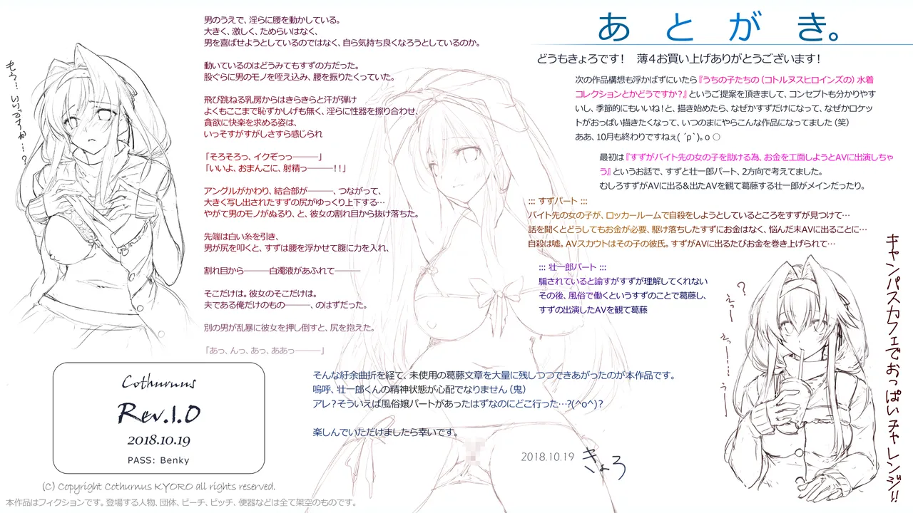 Cothurnus Original Heroines Illustration Usu 4 - Suzu Nikki 2.9 - Page 43
