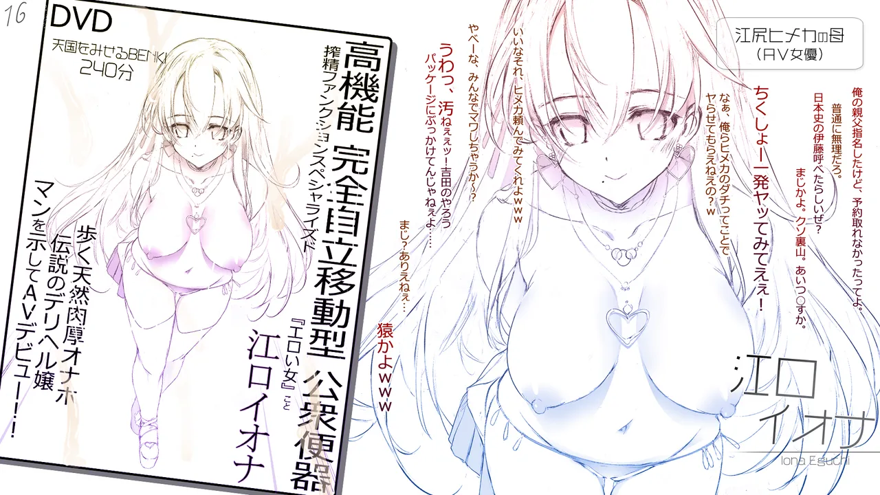 Cothurnus Original Heroines Illustration Usu 5 - Ura Bunkasai Plus - Page 16