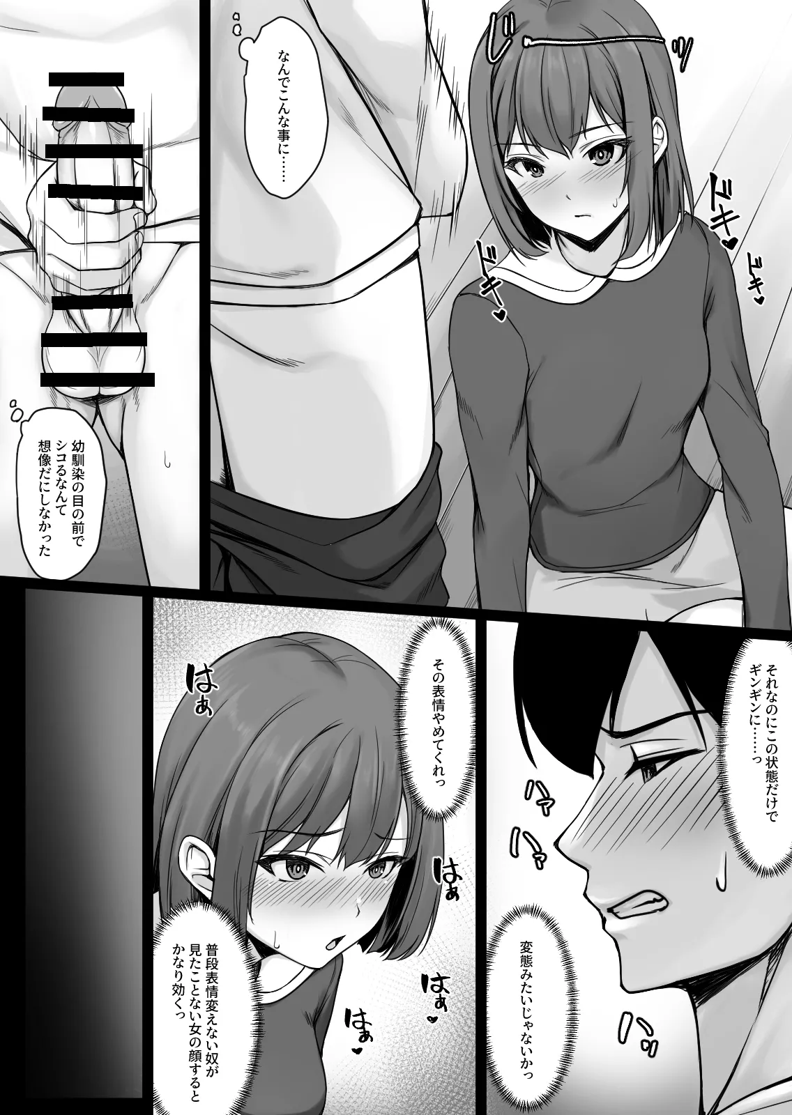 Sougo Onanii de Osananajimi wa Itsumo Iku! - Page 10