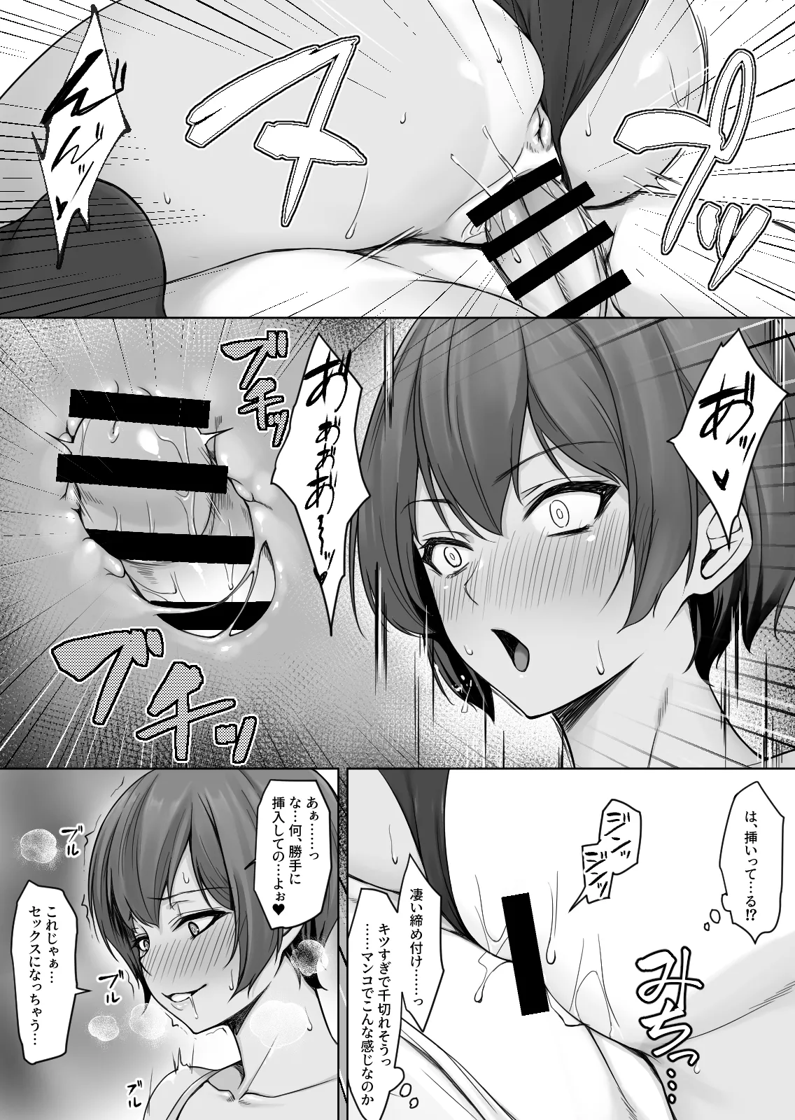 Sougo Onanii de Osananajimi wa Itsumo Iku! - Page 31