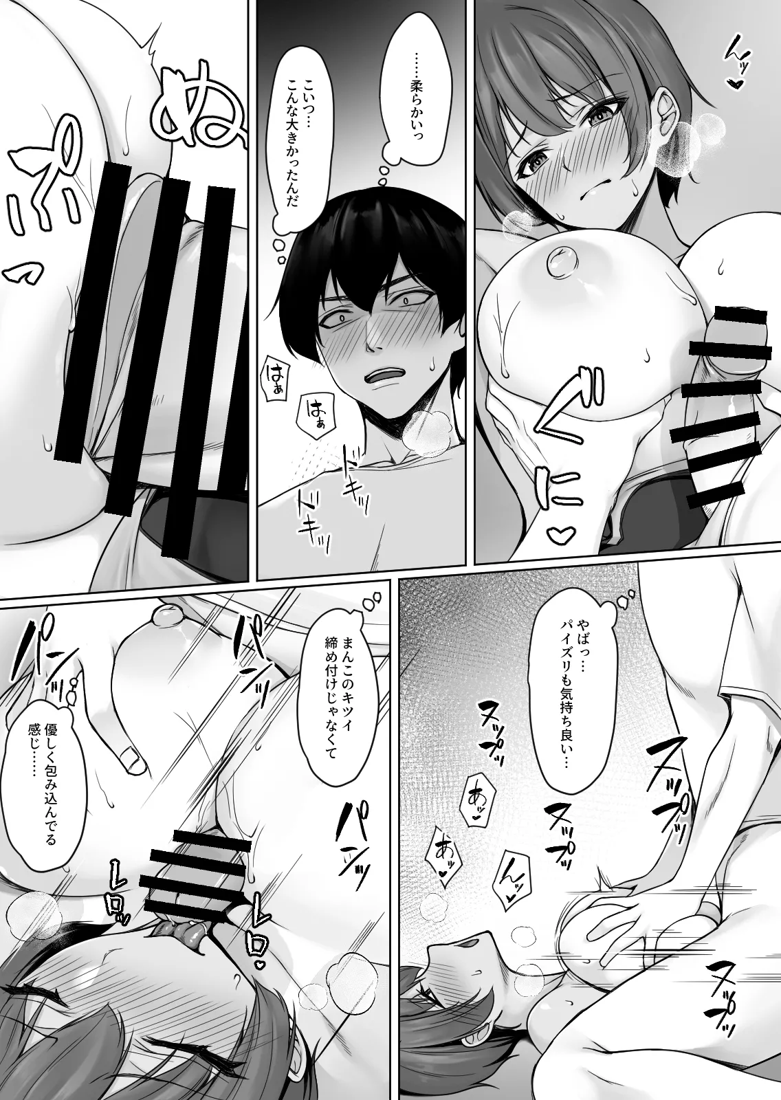 Sougo Onanii de Osananajimi wa Itsumo Iku! - Page 38