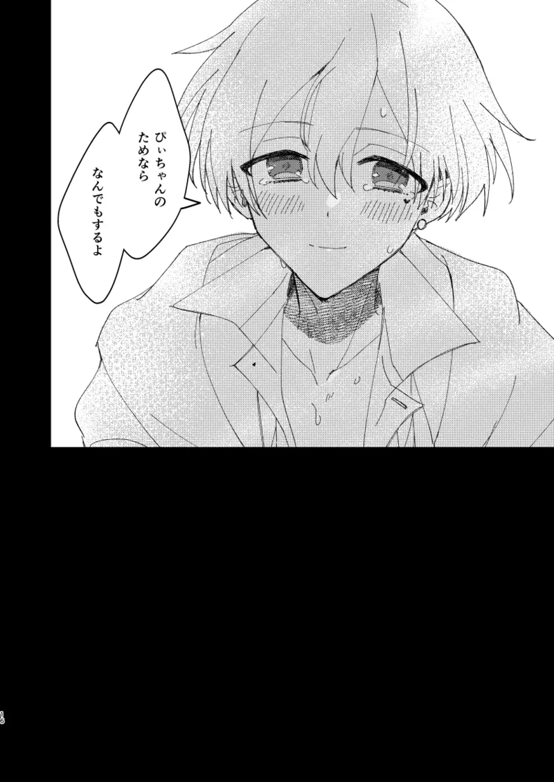 ちゃんとできてた？ - Page 15