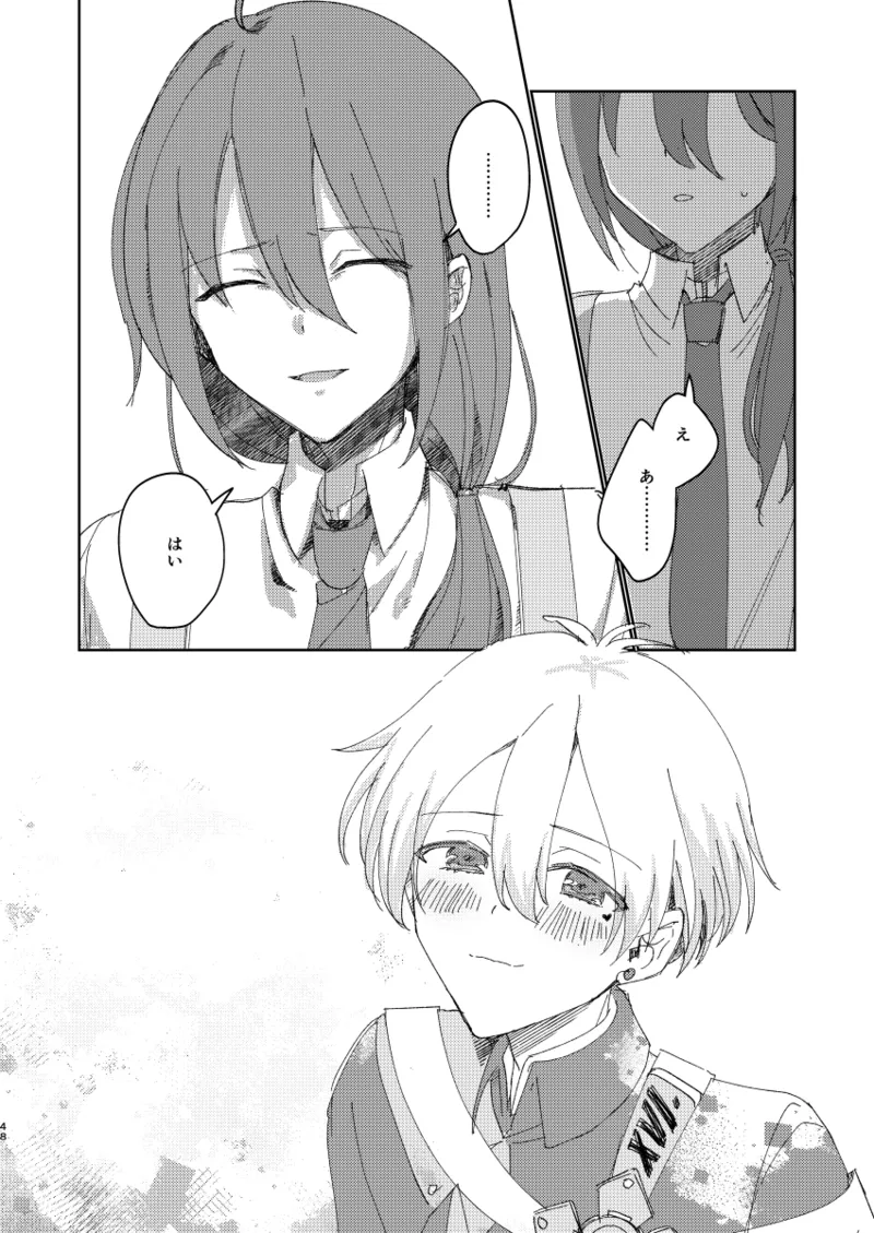 ちゃんとできてた？ - Page 47