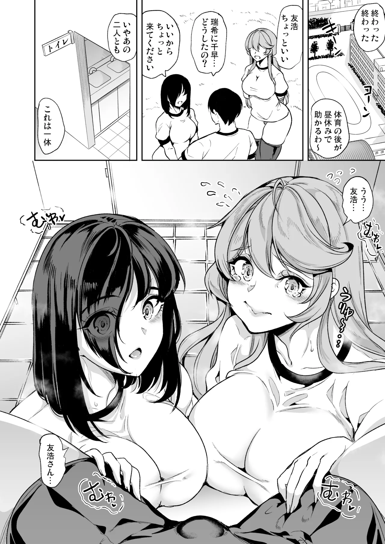 Page 28 of [Ootori Mahiro] Mendokusai Kyonyuu Shimai to Tsugou no Yoi Hitozuma SeFri Harem ni natta Ken