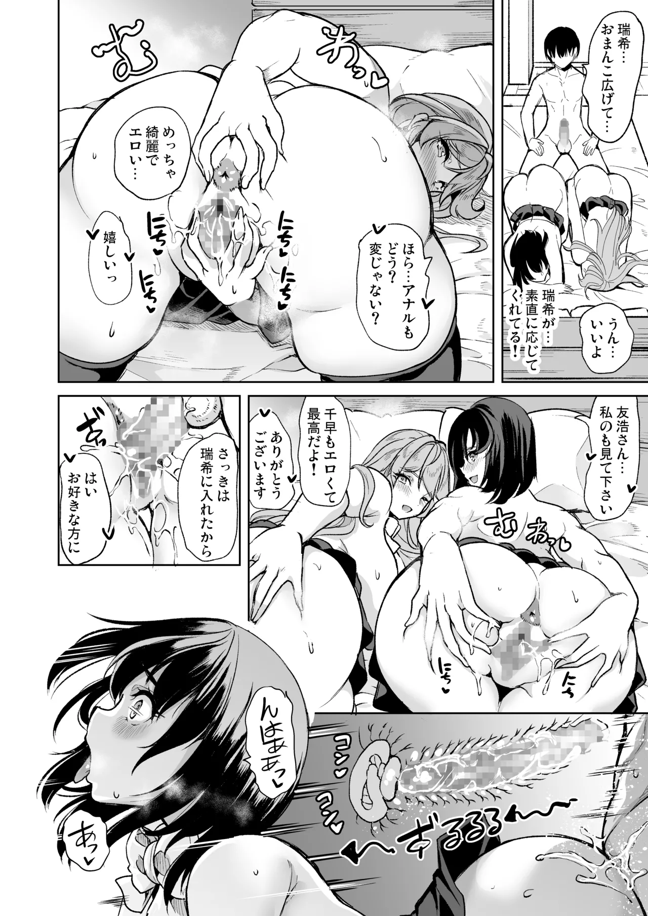 Page 40 of [Ootori Mahiro] Mendokusai Kyonyuu Shimai to Tsugou no Yoi Hitozuma SeFri Harem ni natta Ken