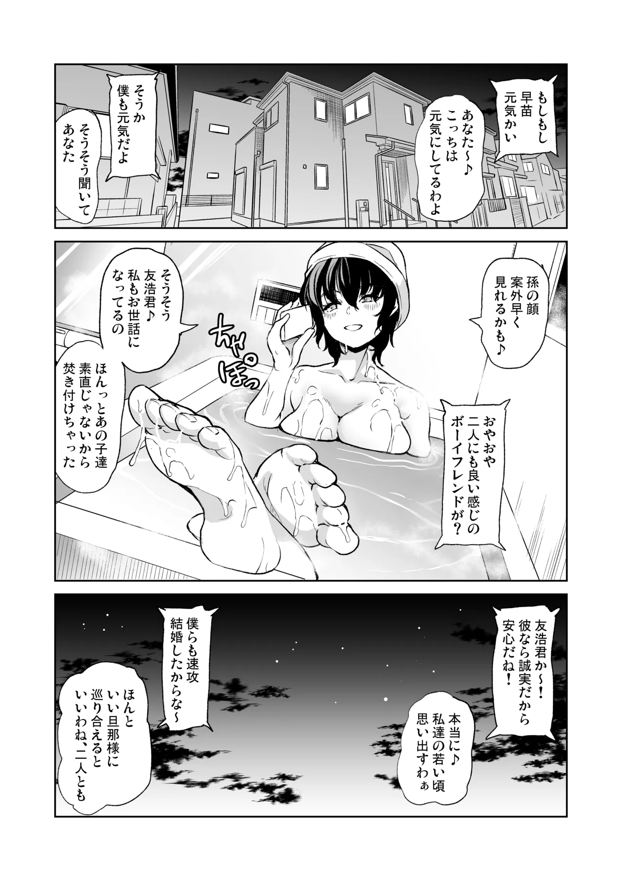Page 53 of [Ootori Mahiro] Mendokusai Kyonyuu Shimai to Tsugou no Yoi Hitozuma SeFri Harem ni natta Ken