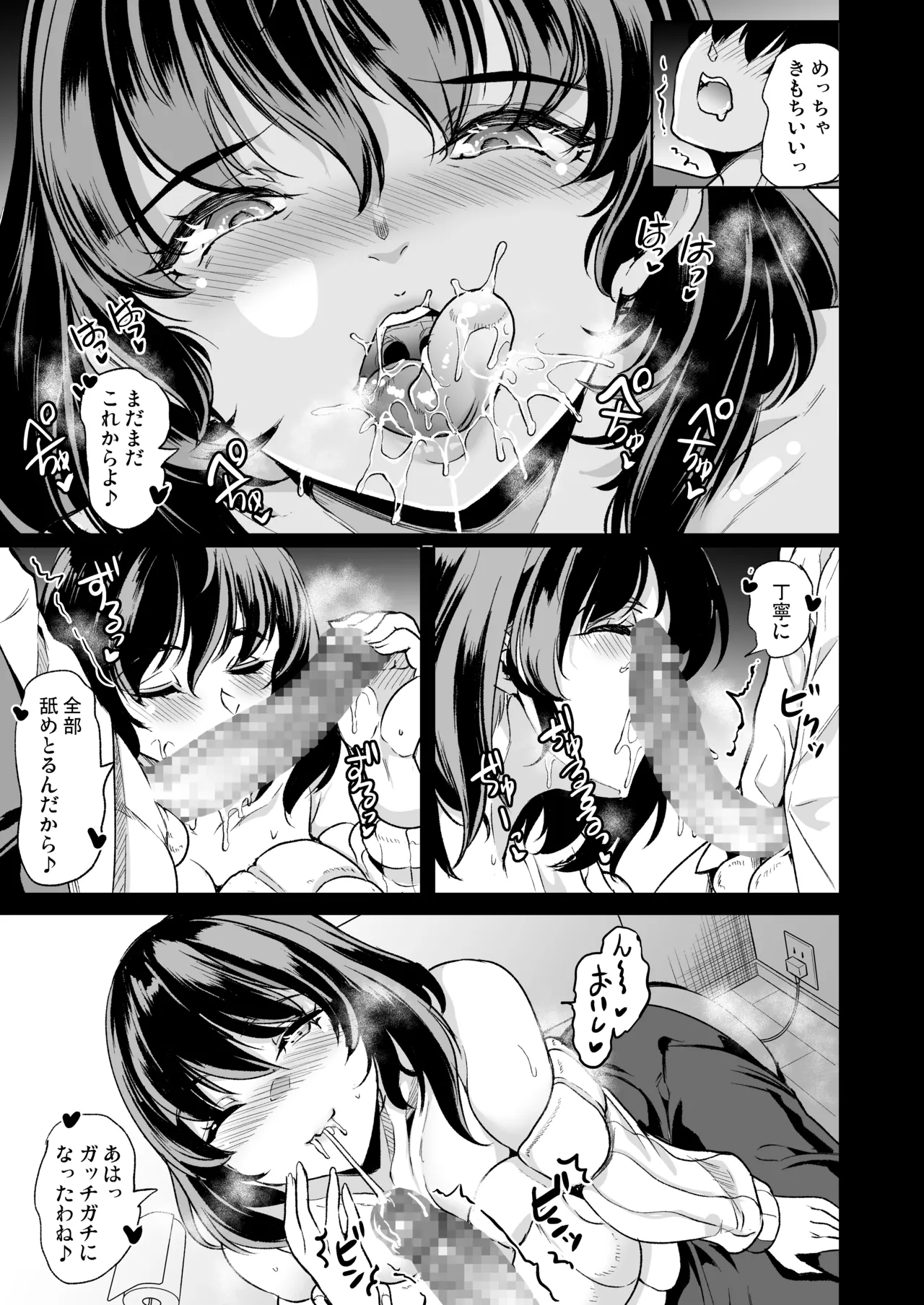 Page 9 of [Ootori Mahiro] Mendokusai Kyonyuu Shimai to Tsugou no Yoi Hitozuma SeFri Harem ni natta Ken