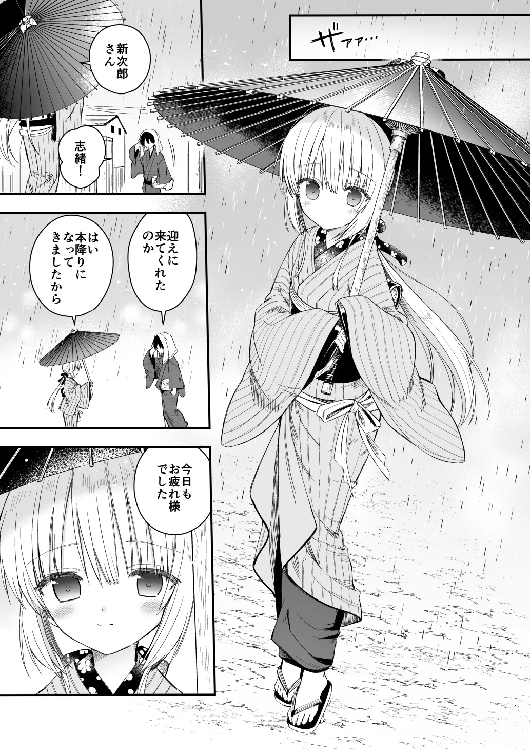 Page 8 of [sakurawhite (Yuuki Rika)] Nagayagurashi, Osanazuma 2 Tsuyu no Atosaki, Fuufu no Jijou [Digital]