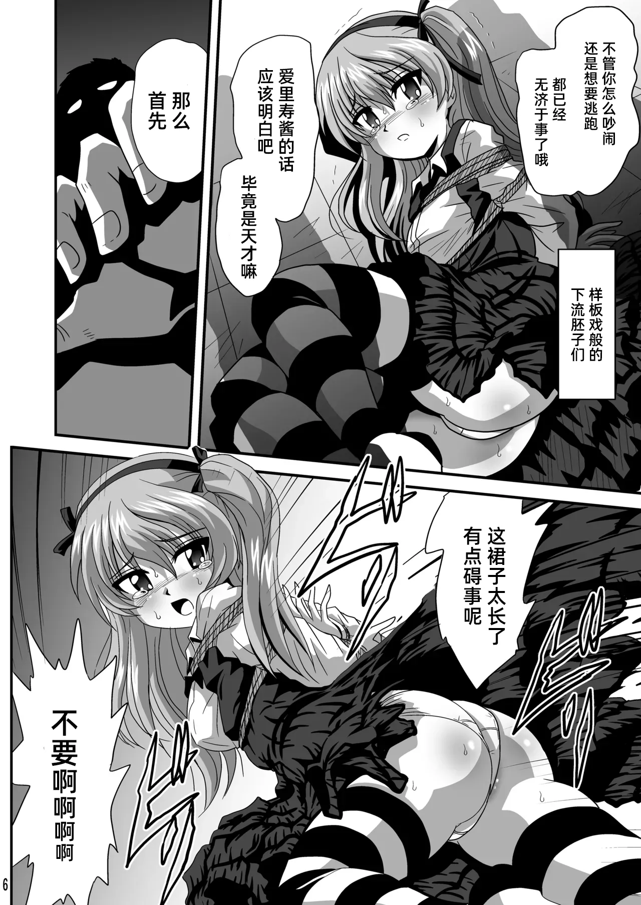 Preview page 6