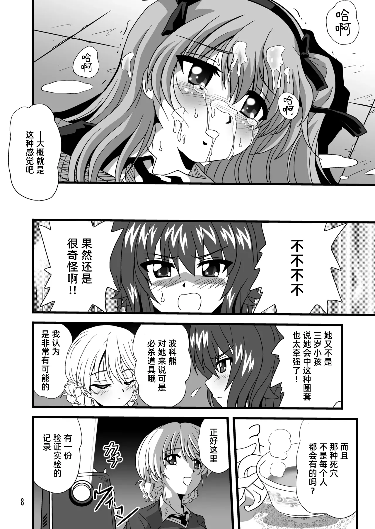 Preview page 8