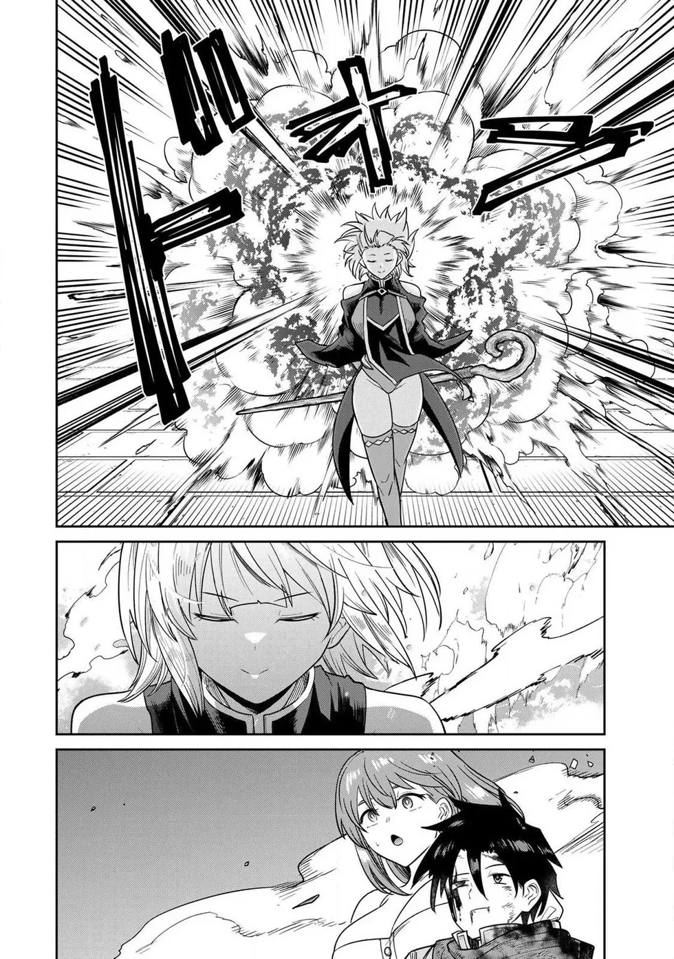 The Hero of the Reunion | 再会的勇者 - Page 203