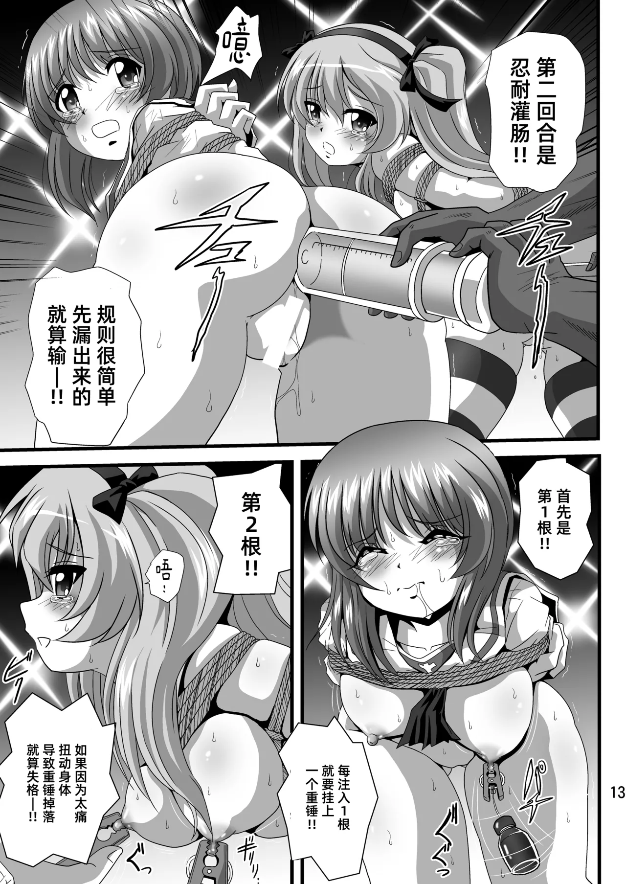 G Panzer 29 - Page 13