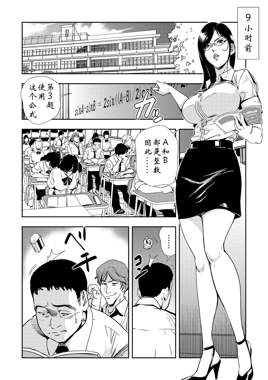 Page 3 of 強性指導～メチャクチャに汚されて（多机翻对比自汉化）