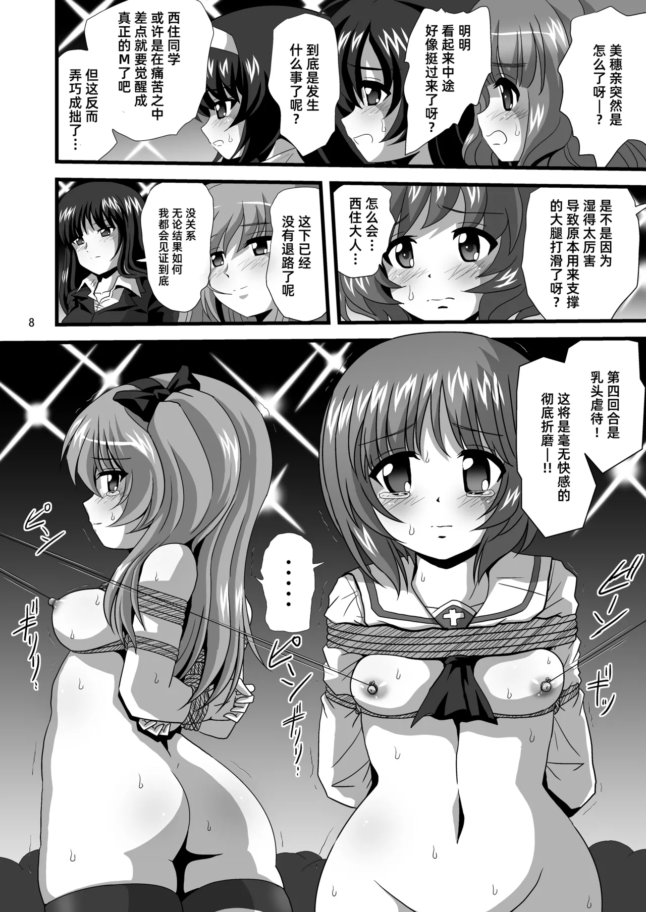 Preview page 8