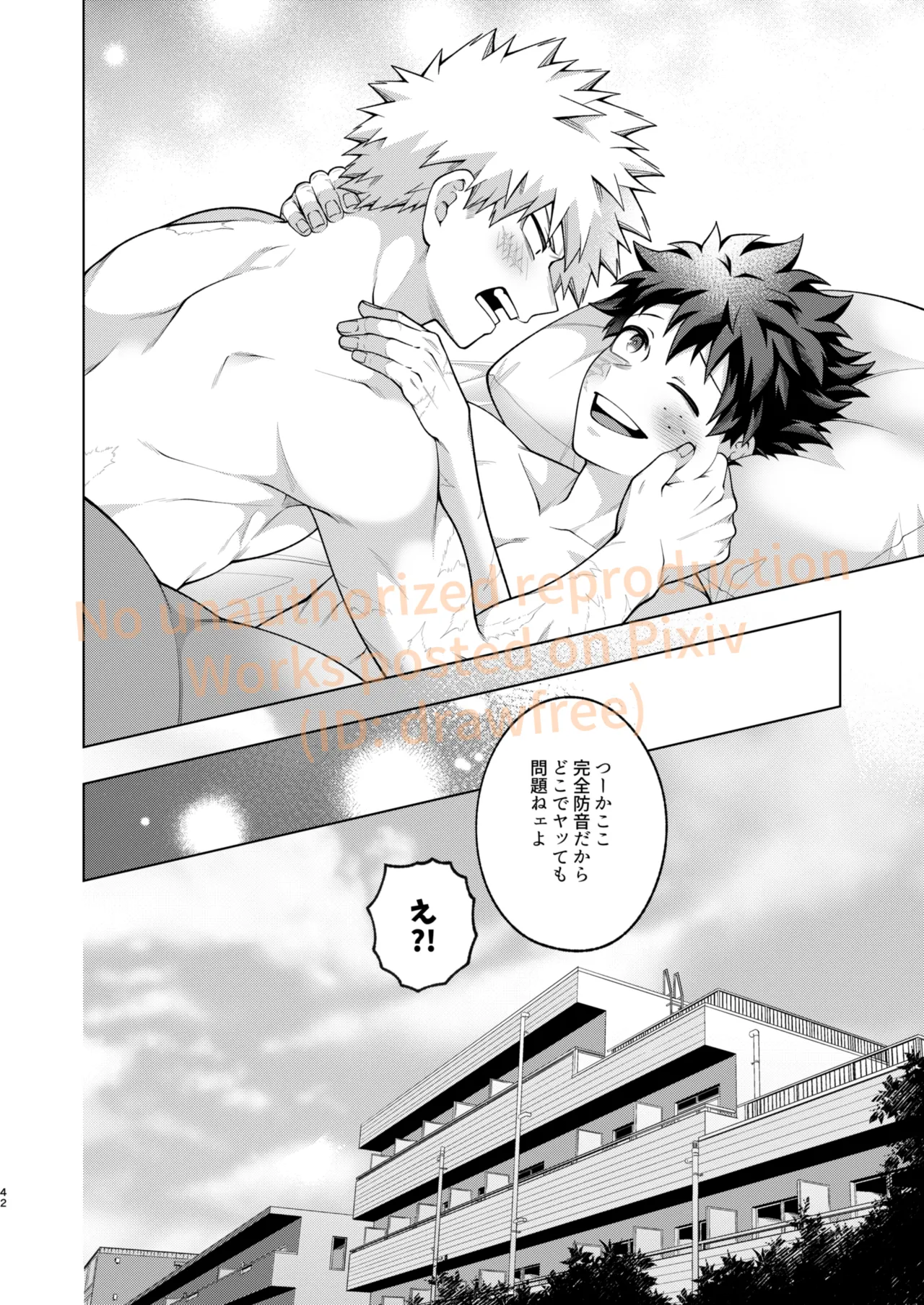 それでも君は素直になれない！ - Page 40