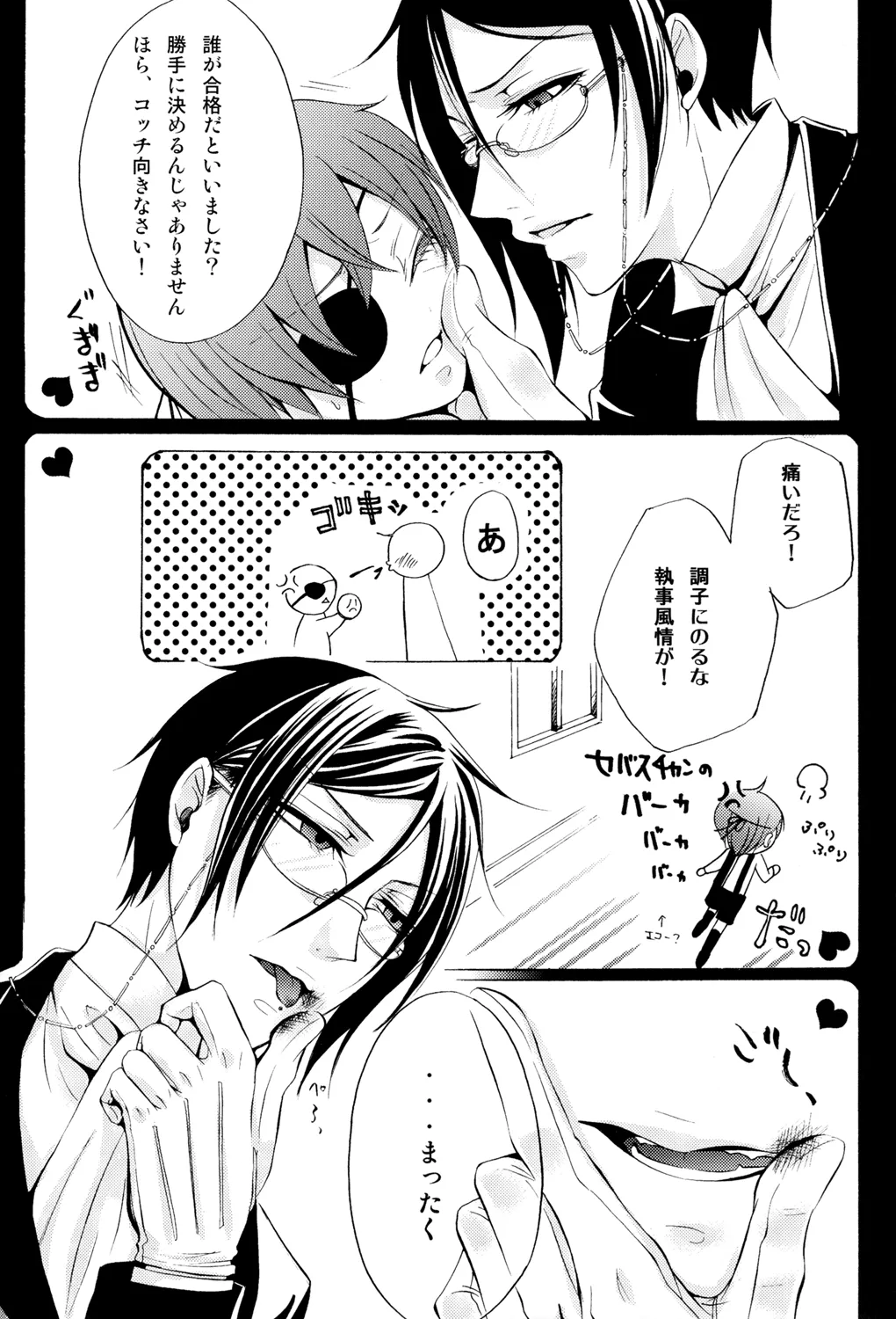 Page 7 of Ultra Violence -Black Side-
