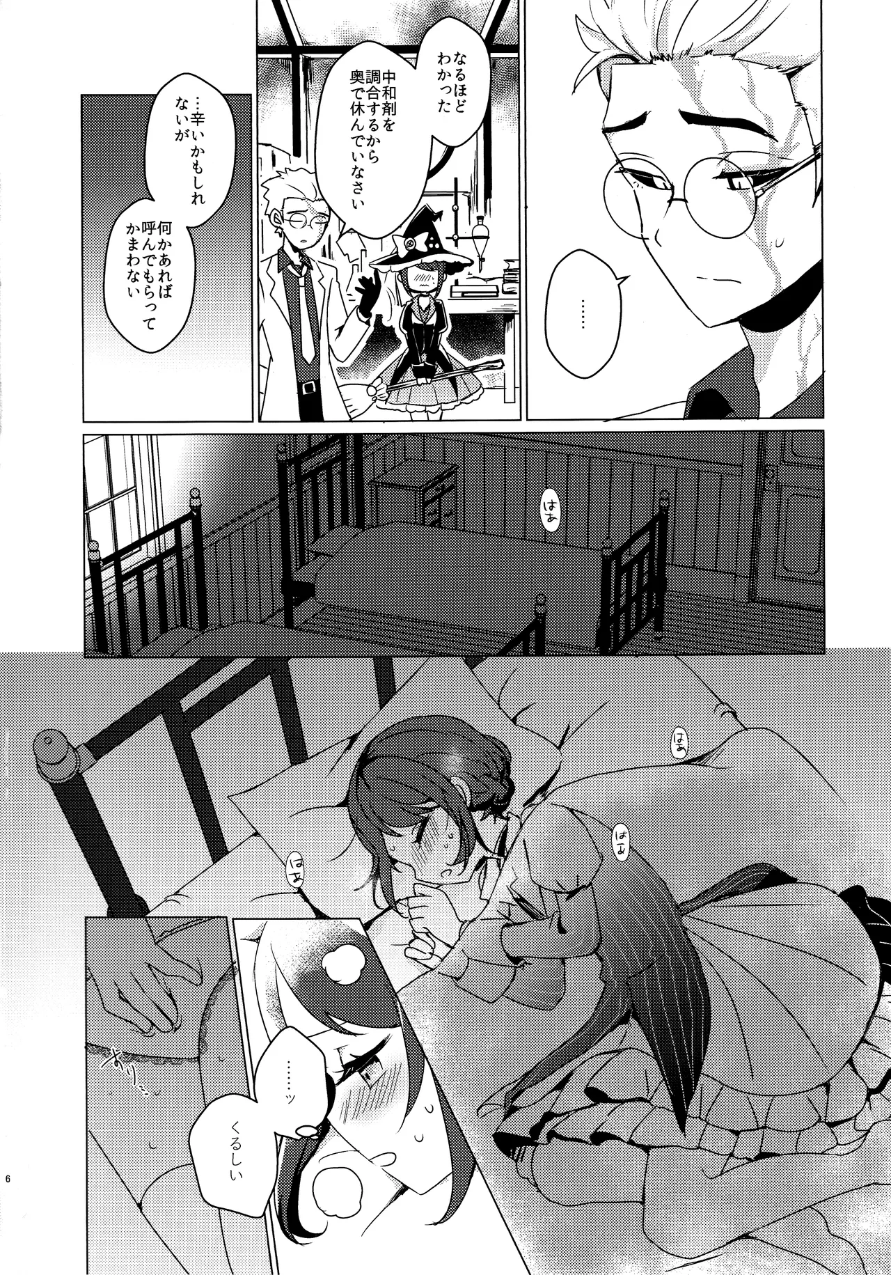 CANDY MOON NIGHT - Page 5