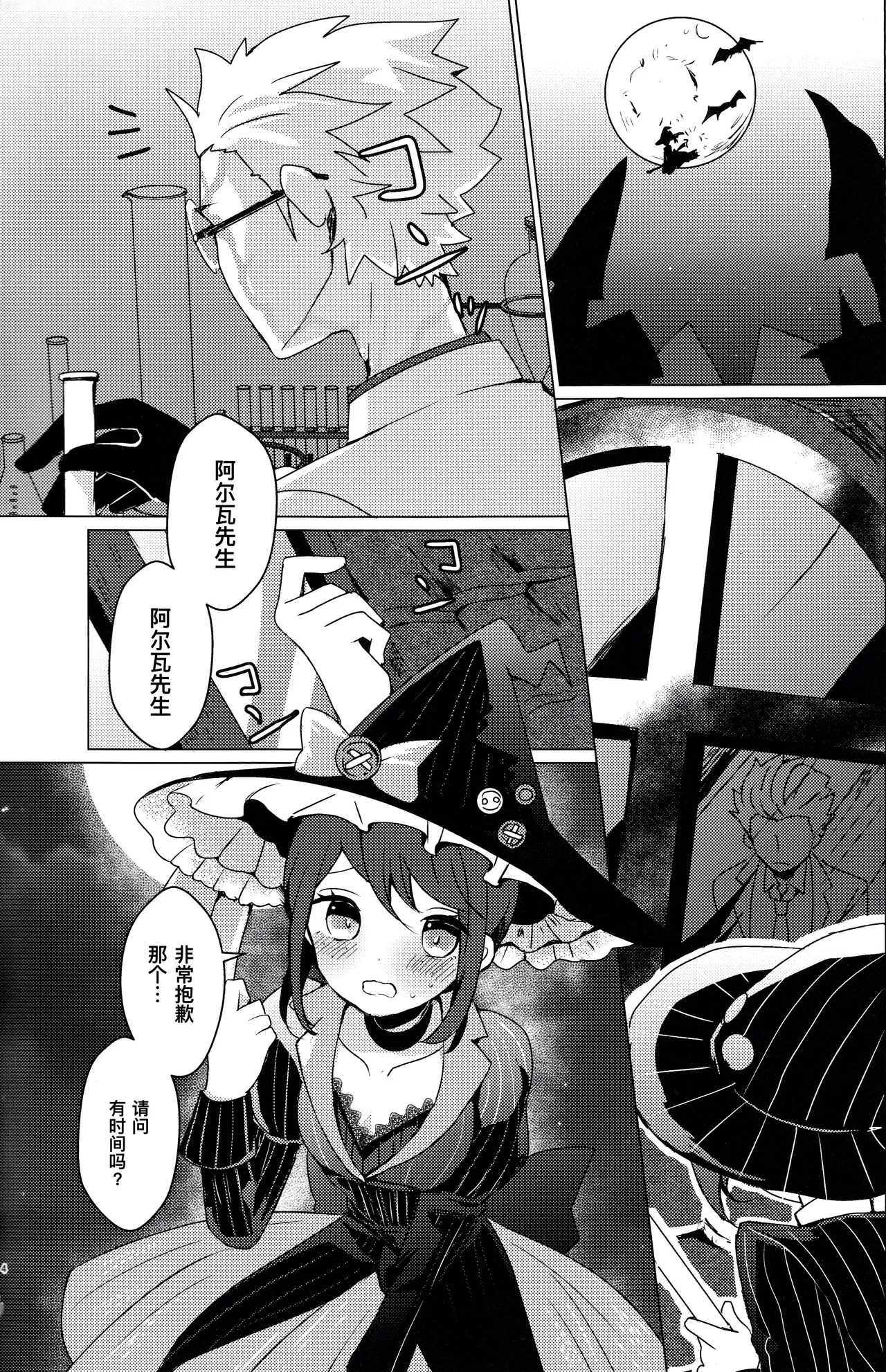 Preview page 4