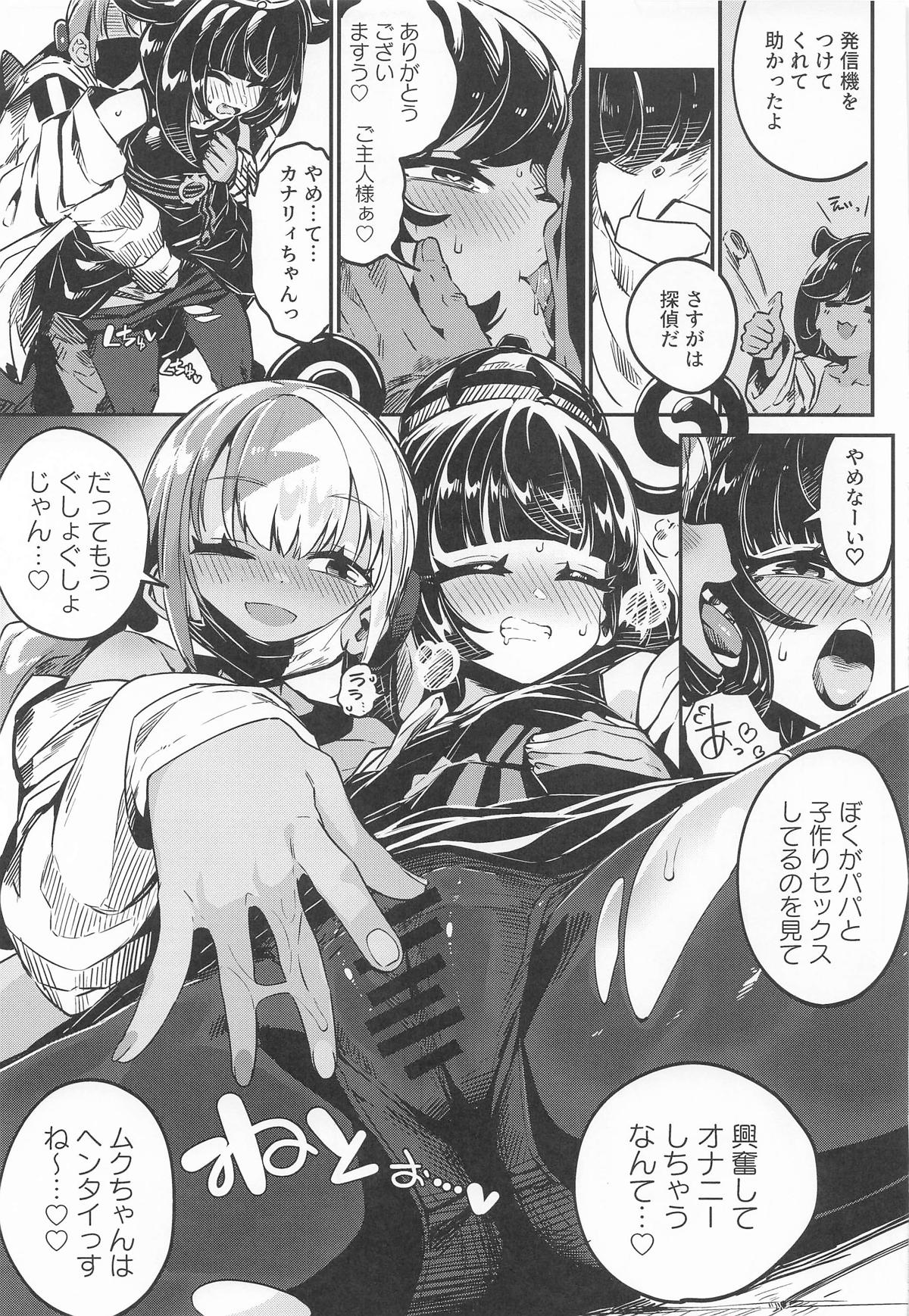 Fuusa Kuiki WILD SEX ZONE - Page 28